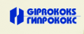 Giprokoks